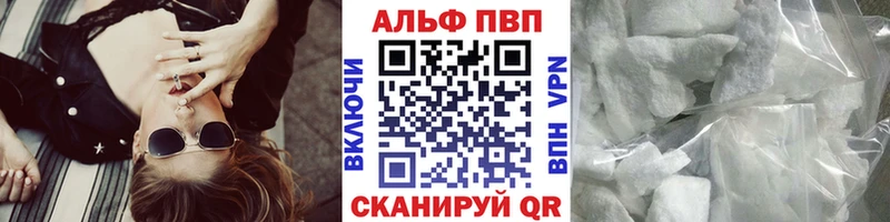 где купить   KRAKEN вход  Альфа ПВП Crystall  Агрыз 