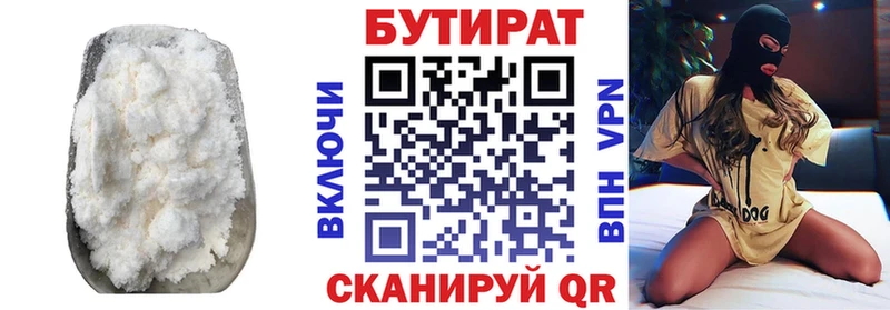 Бутират вода  купить  цена  Агрыз 